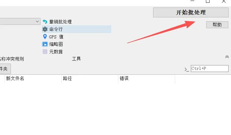 开始批量重命名