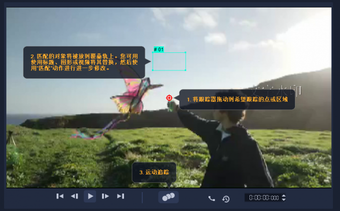 启用运动追踪功能