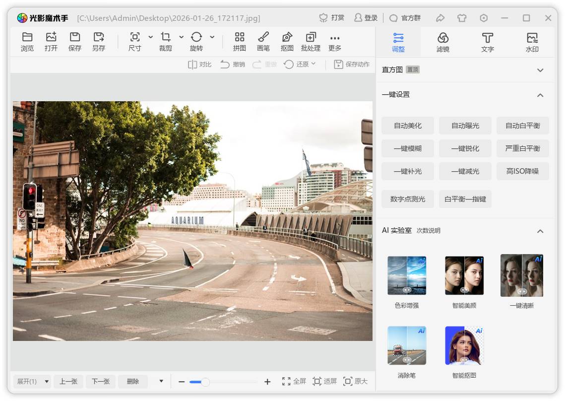 导出消除的图片内容