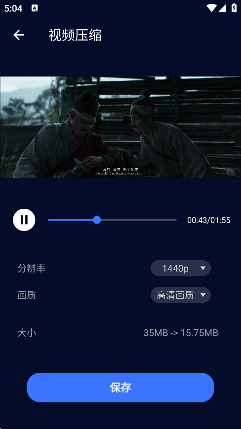 设置压缩视频参数