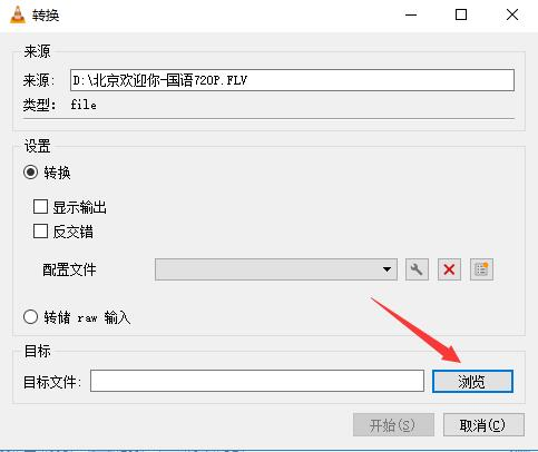 选择 MP4 配置参数