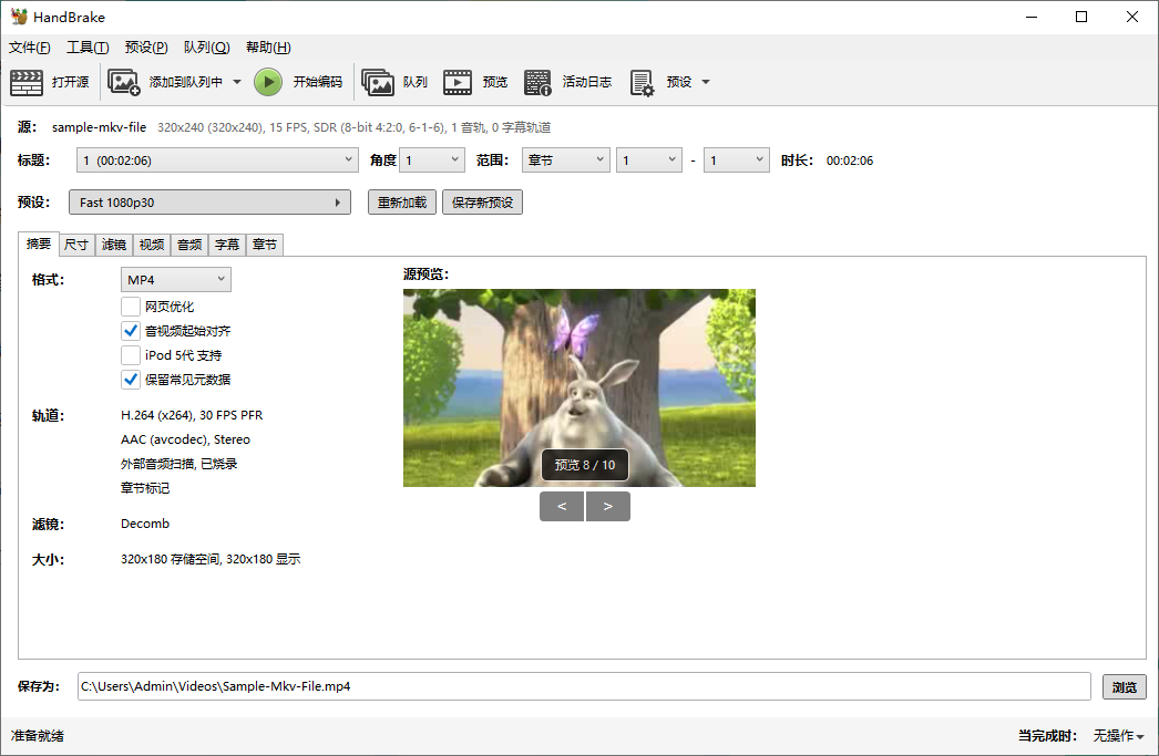 HandBrake 转换 MKV 视频