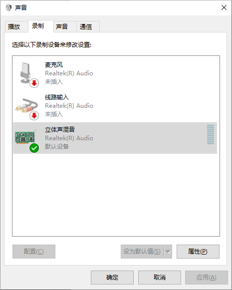 选择立即声混音