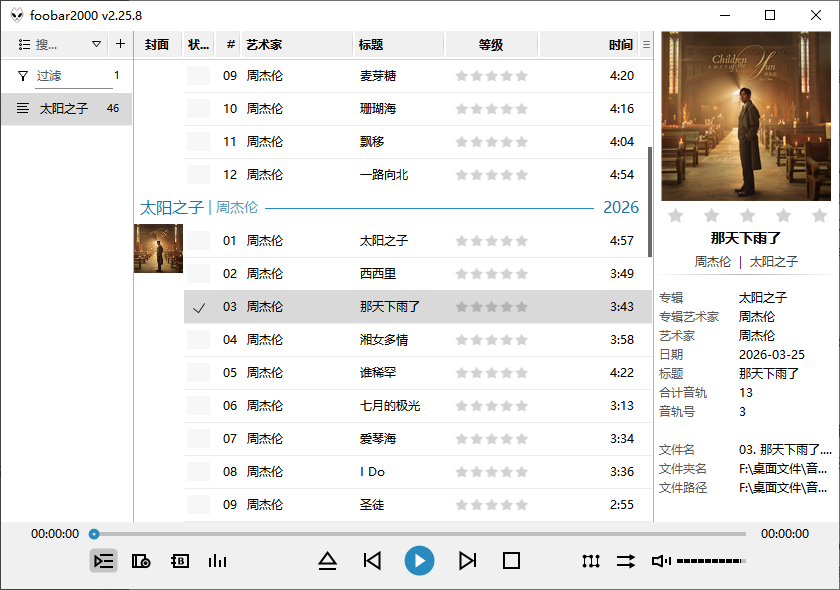 Foobar2000