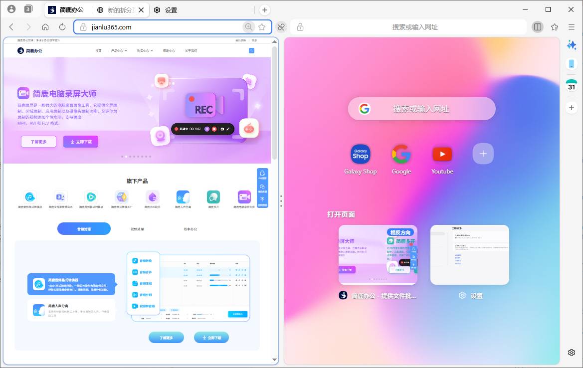 三星桌面浏览器