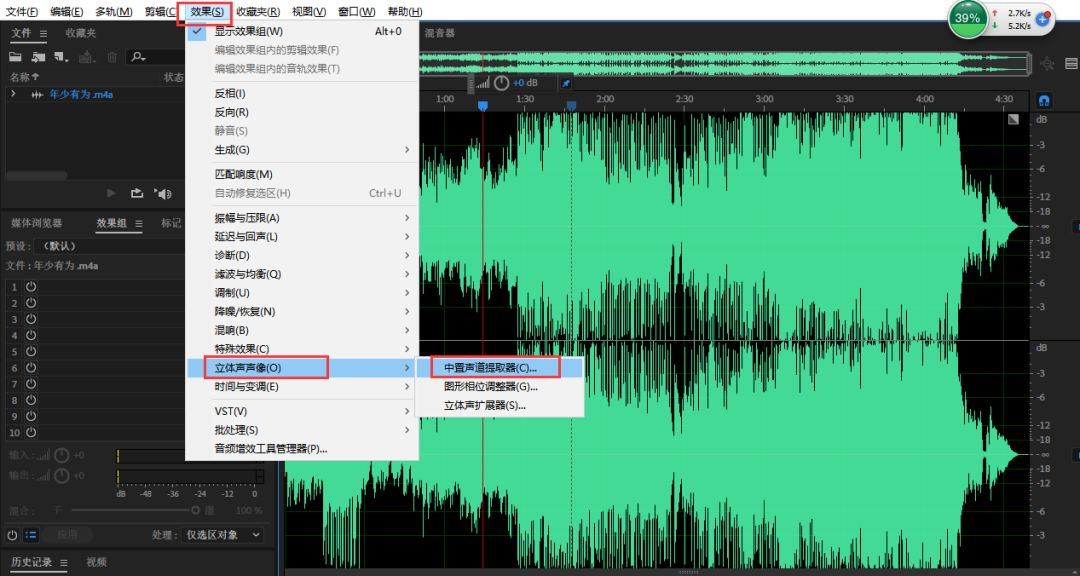 选择中置声道提取功能