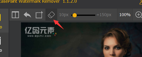 选择橡皮擦工具
