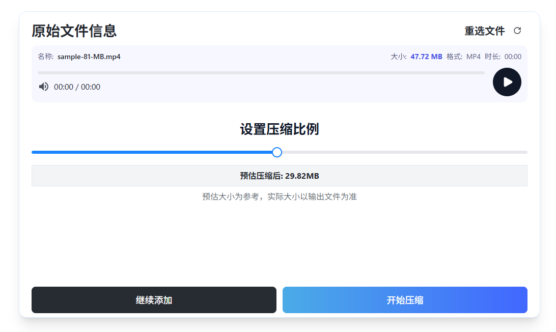 设置视频压缩参数