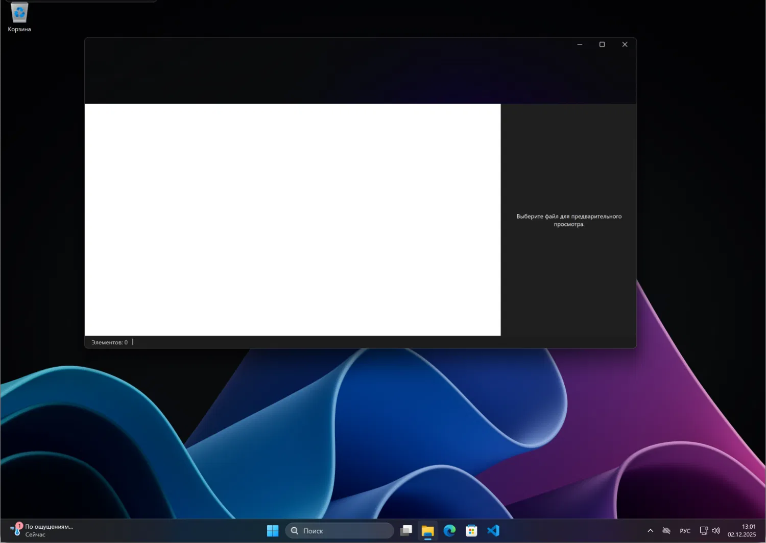 Windows 11 白屏闪烁
