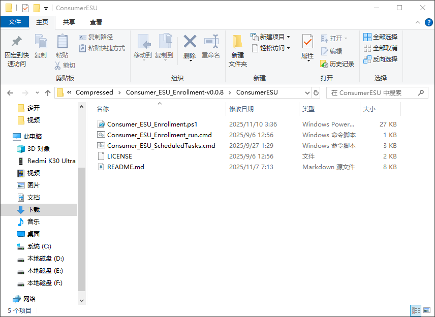 下载 Consumer_ESU_Enrollment