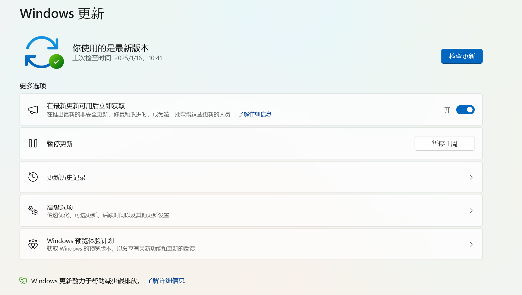 Windows Update