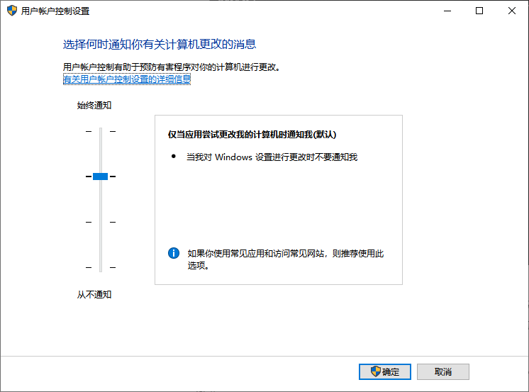 调整通知级别