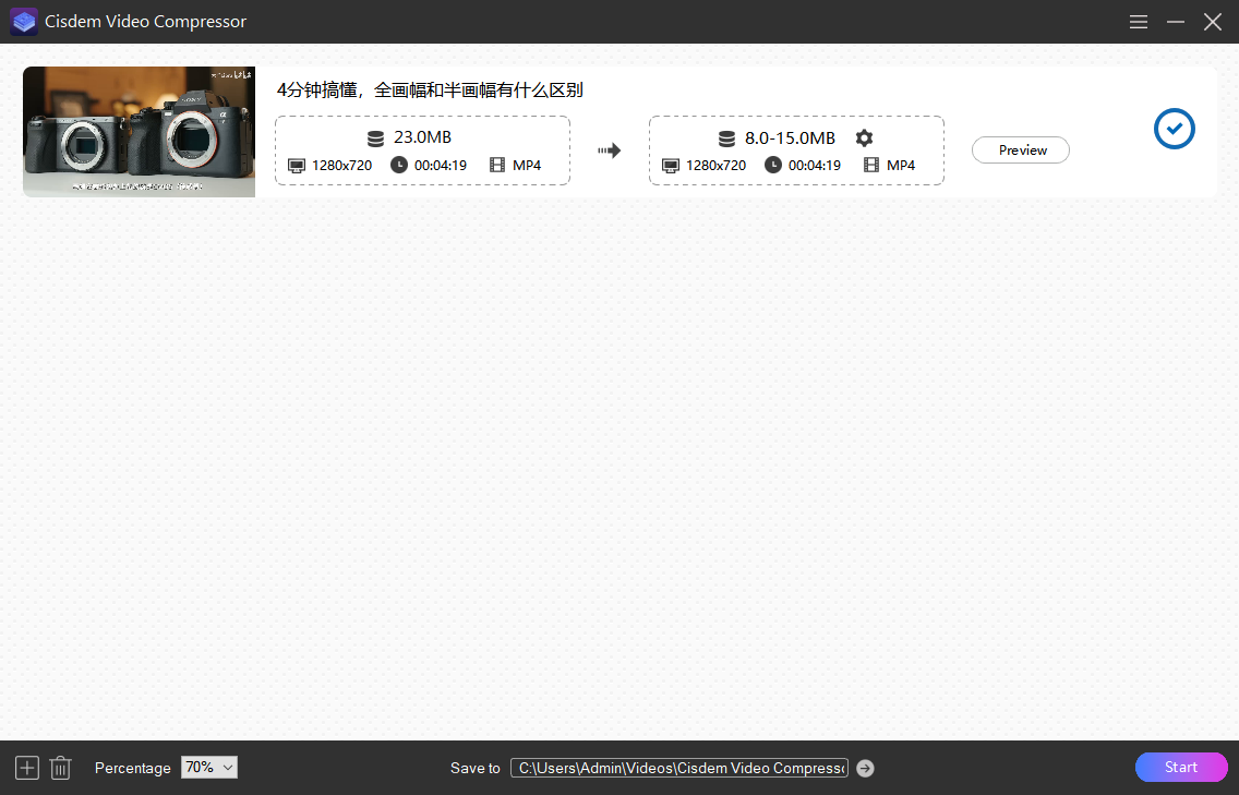 开始压缩 MP4 视频