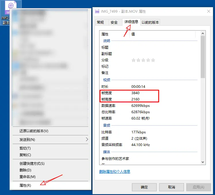 查看视频分辨率