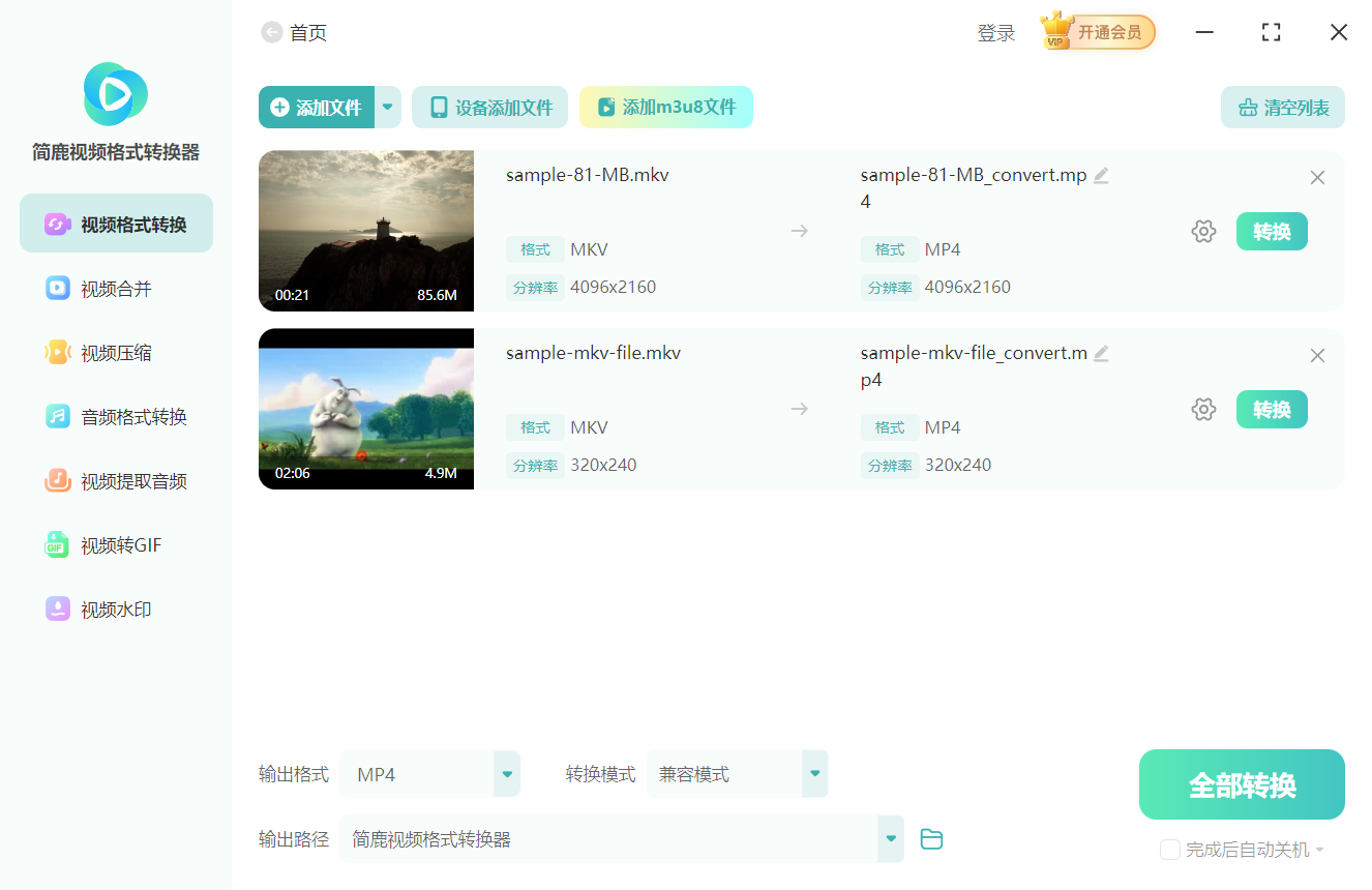 添加 MKV 视频文件