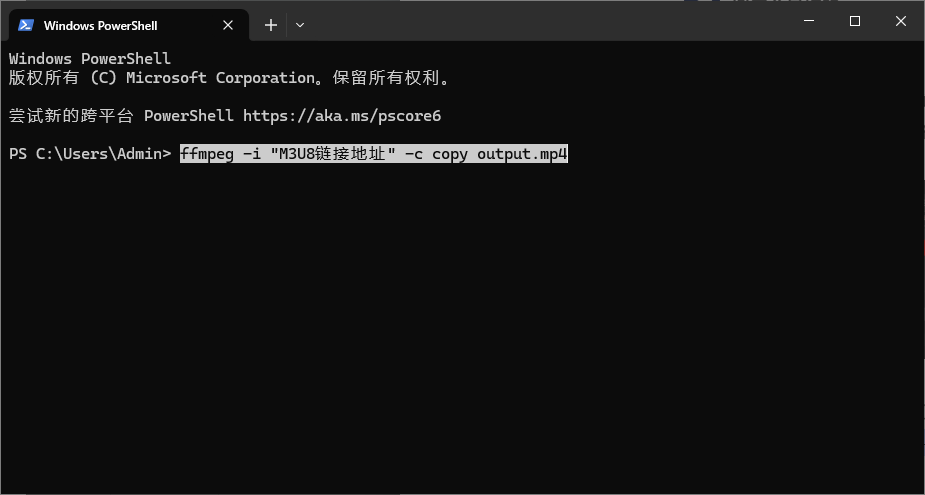 FFmpeg 转换 M3U8 地址为 MP4