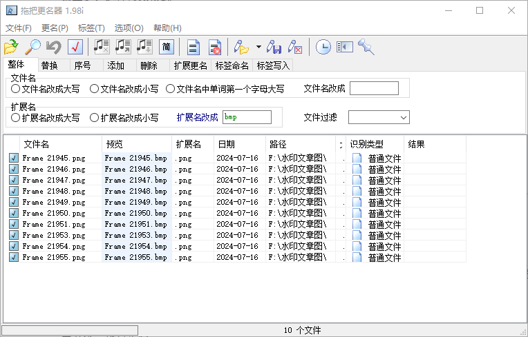 输入新的扩展名