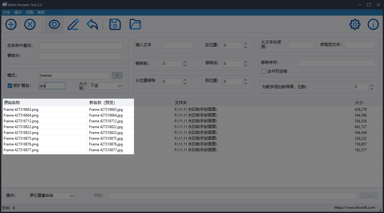 预览修改的扩展名