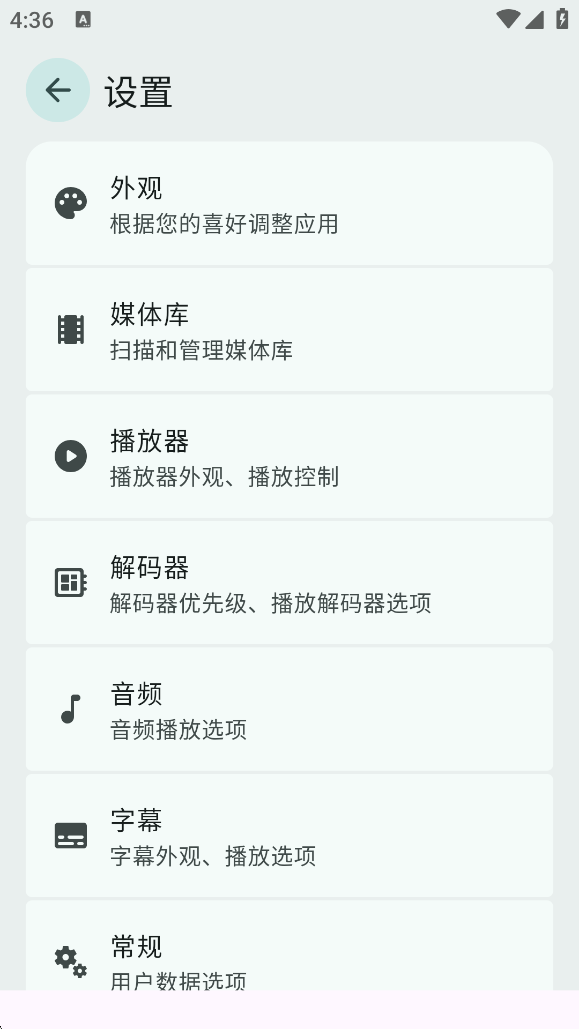 Next Player 设置选项