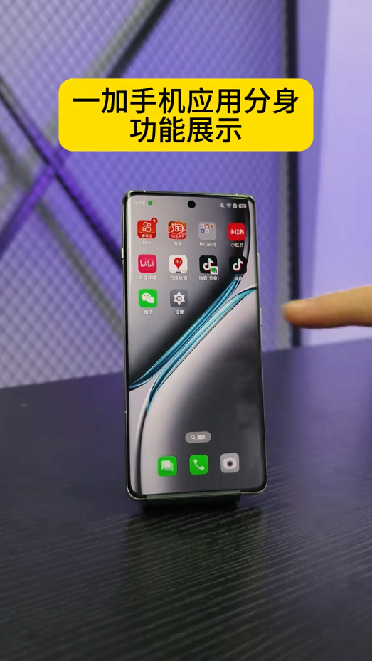 打开一加手机设置选项