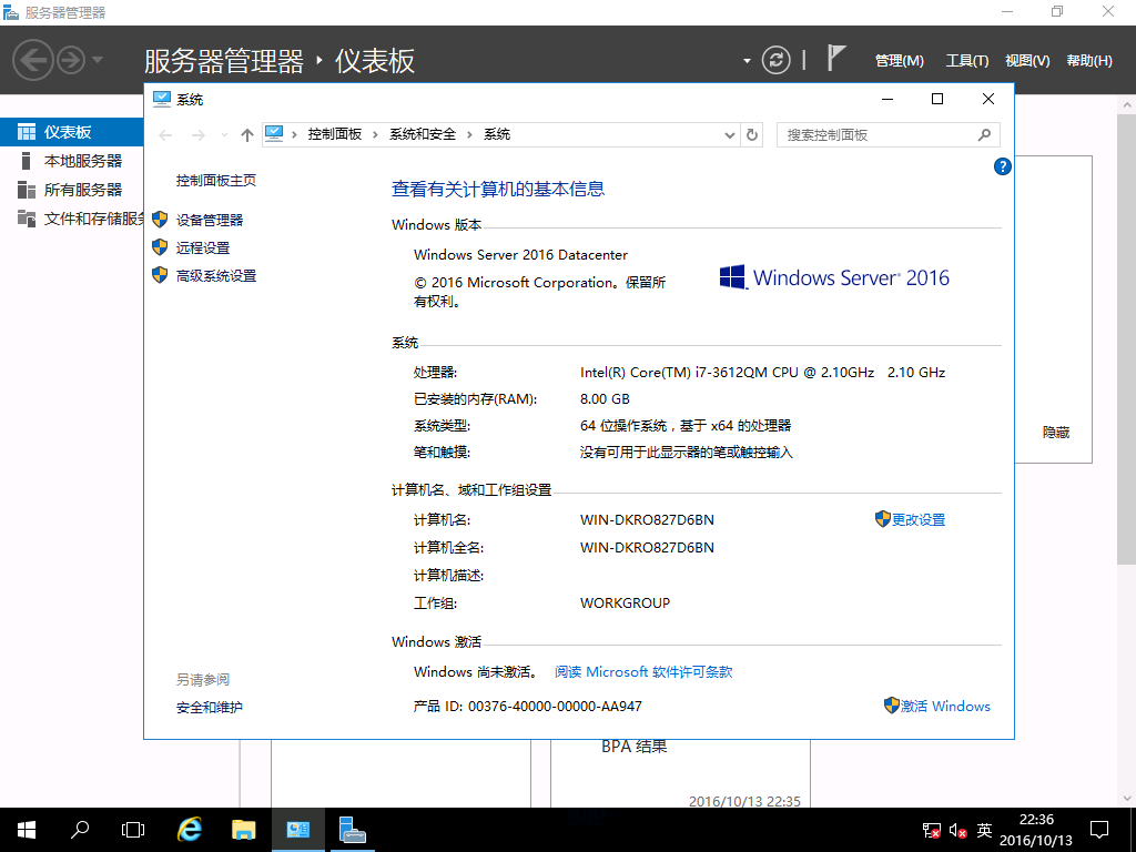 Windows Server 2016