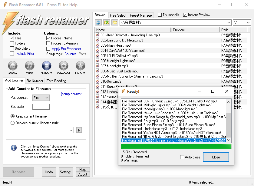 开始批量编号重命名