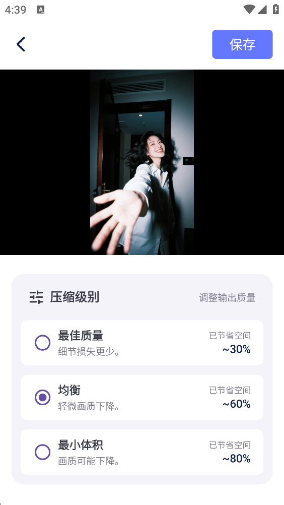 V9Compress 压缩图像
