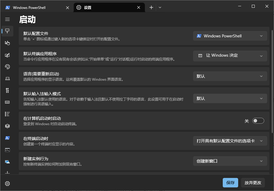 设置 Windows Terminal