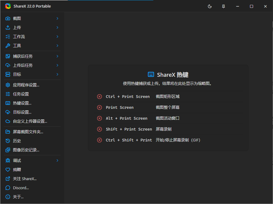 ShareX 22