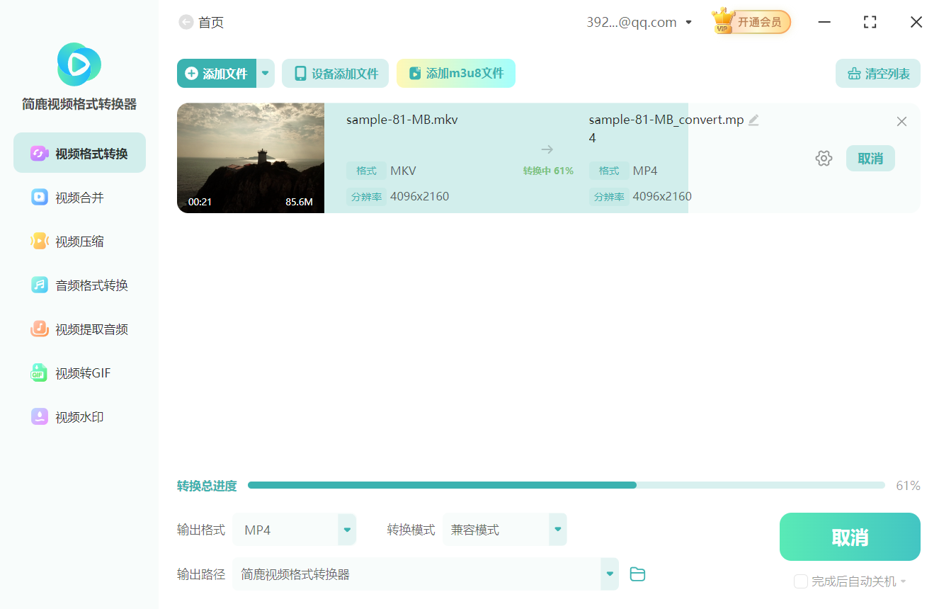 开始转换 MP4 为 MKV