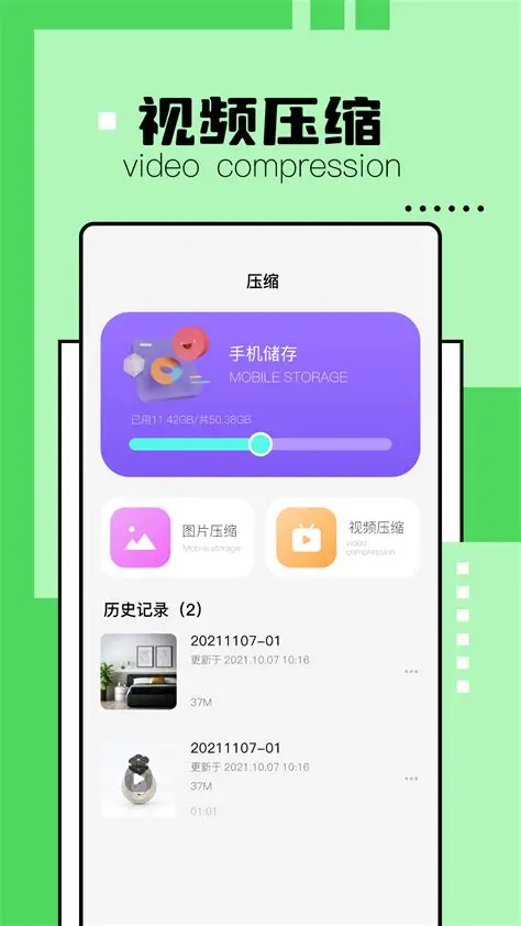 视频压缩精灵