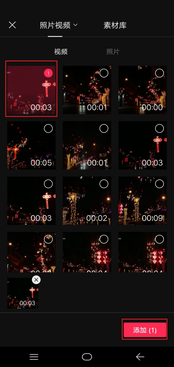 抖音视频中的抖音水印怎么去掉步骤三