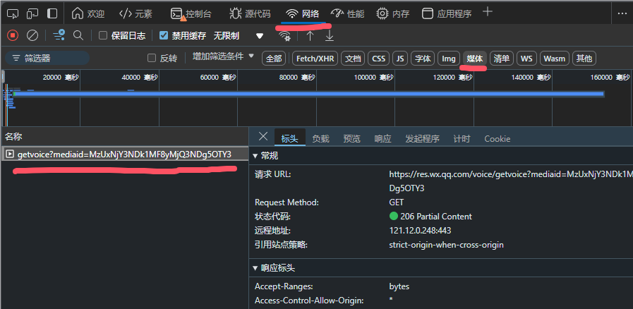 切换到网络下载