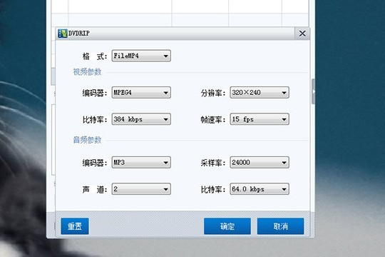 暴风转码视频参数设置三