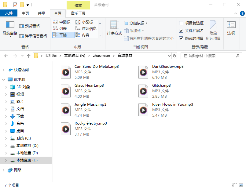 MP3 音频格式