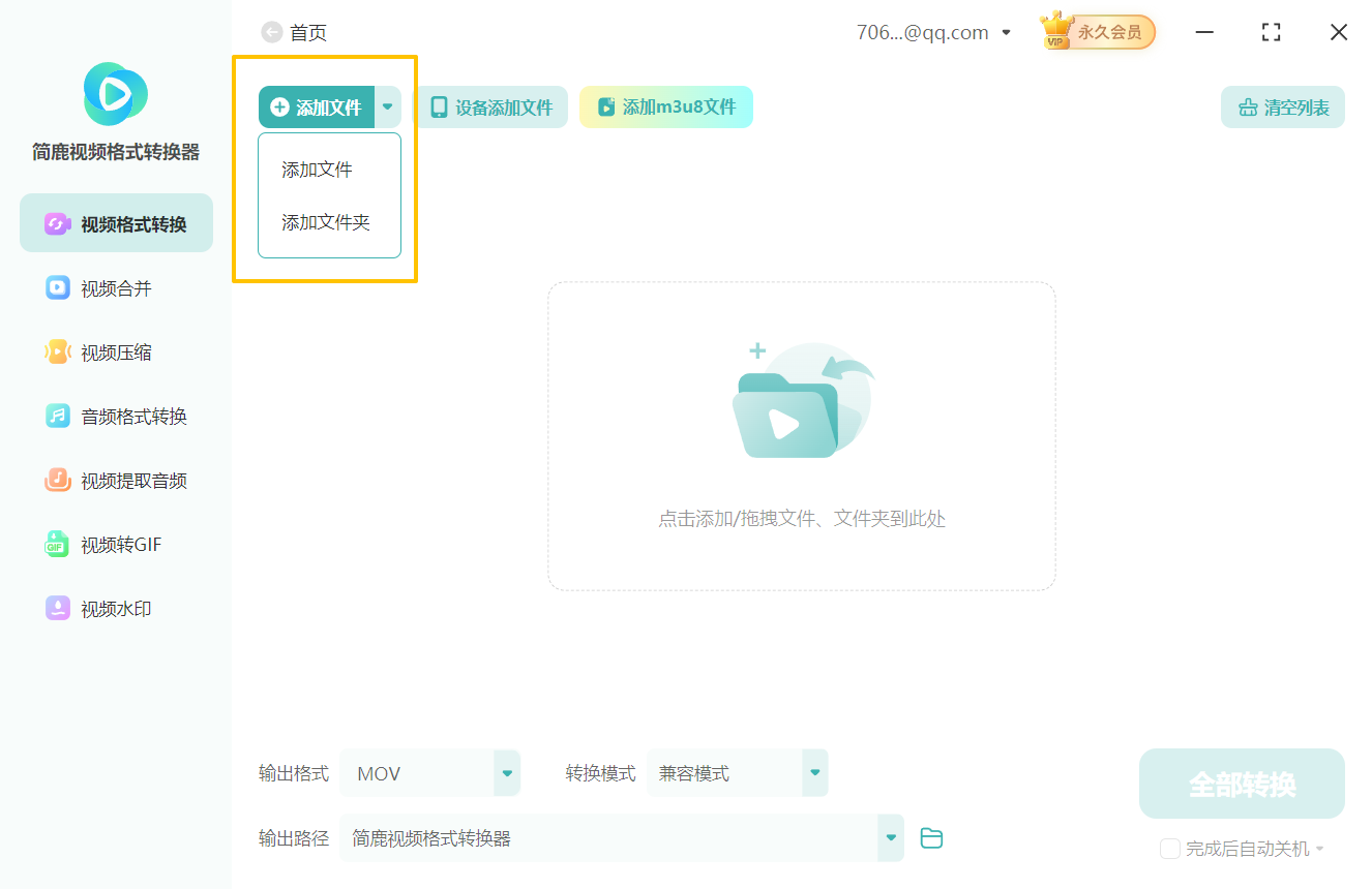 3gp手机视频格式怎么转换成mov格式