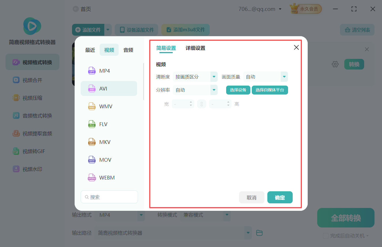 3gp视频格式转换avi格式3