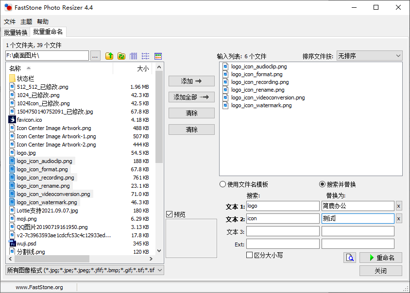 设置替换重命名规则