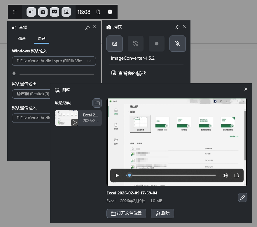 选择查看我的捕获