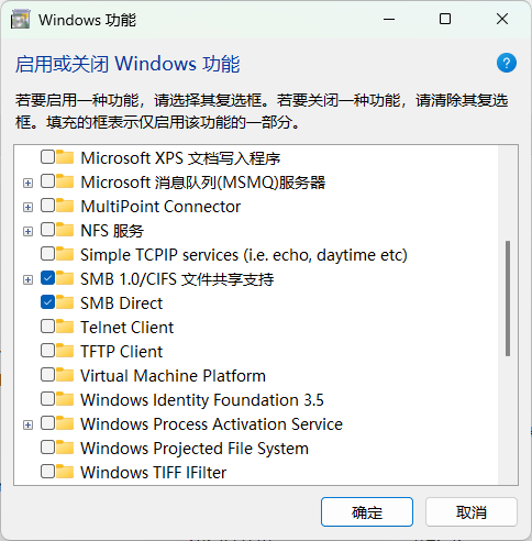 开启 SMB