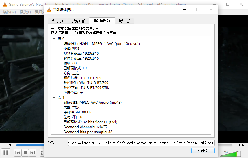 怎么查看视频编码格式
