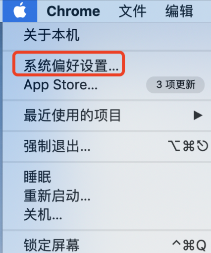 打开系统偏好设置
