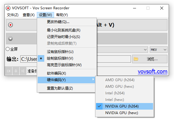 Vov Screen Recorder 硬件编码选项