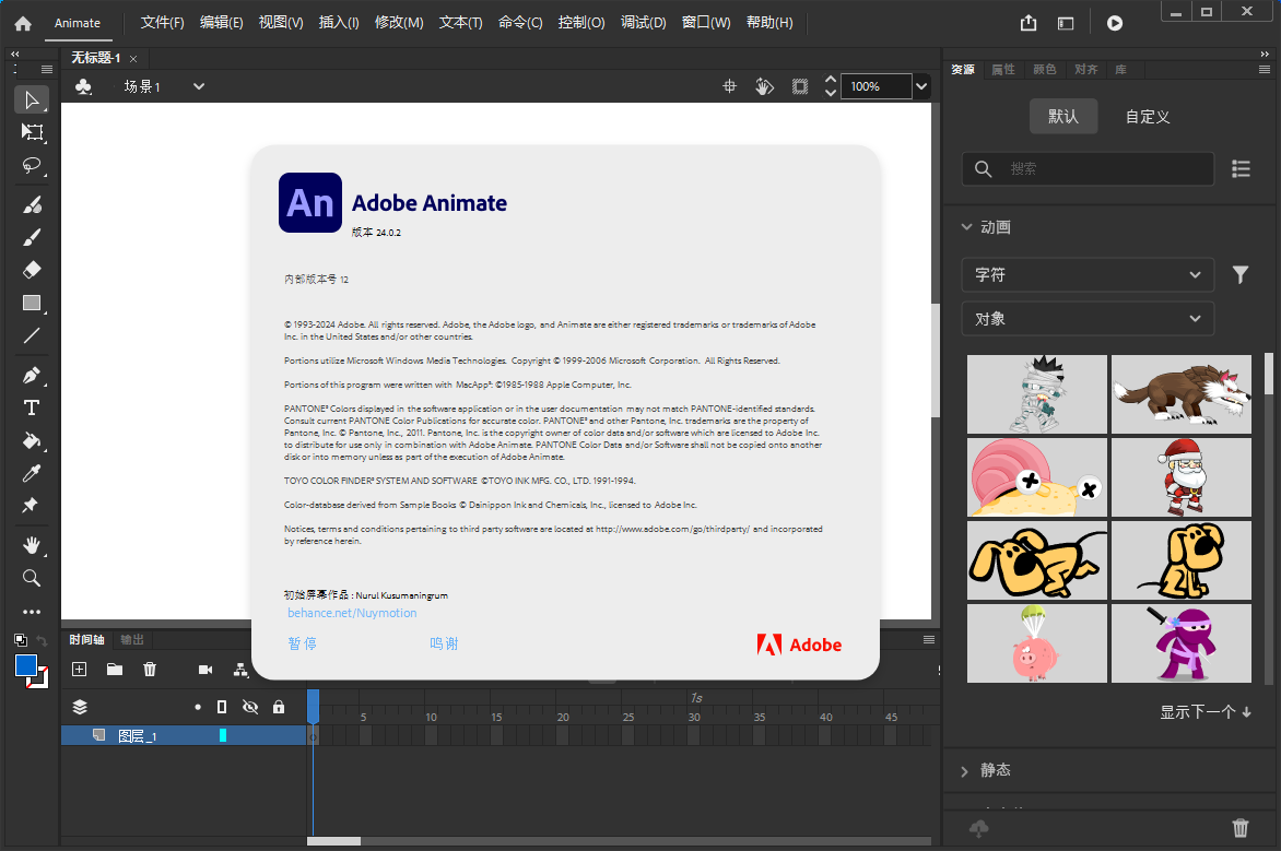 Adobe Animate