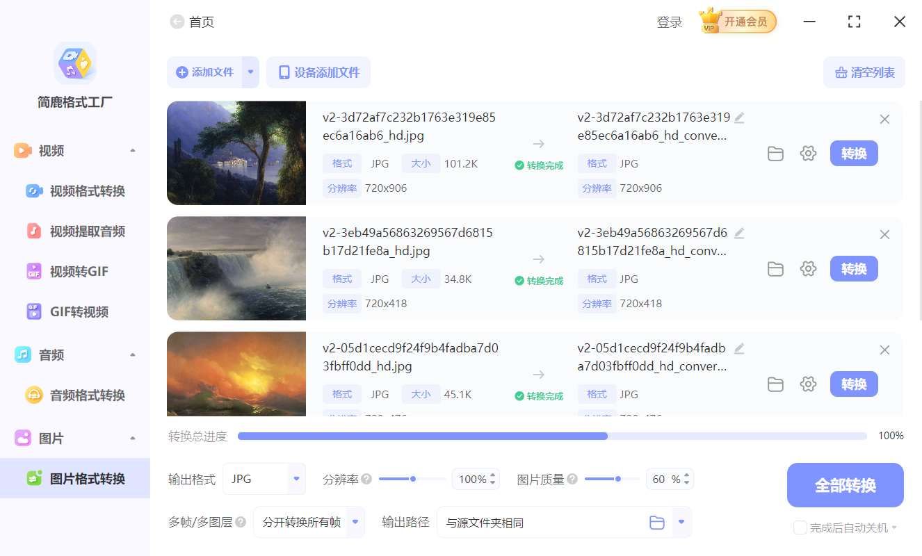 怎样压缩图像到 50KB 以下