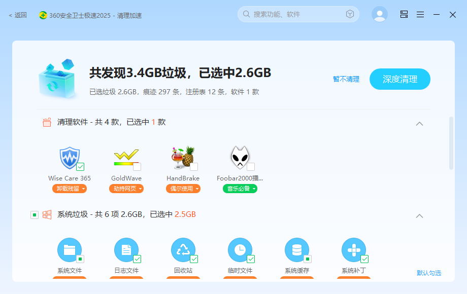c盘红了怎么清理c盘空间