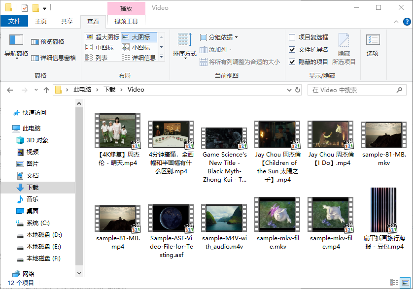 MP4 视频格式
