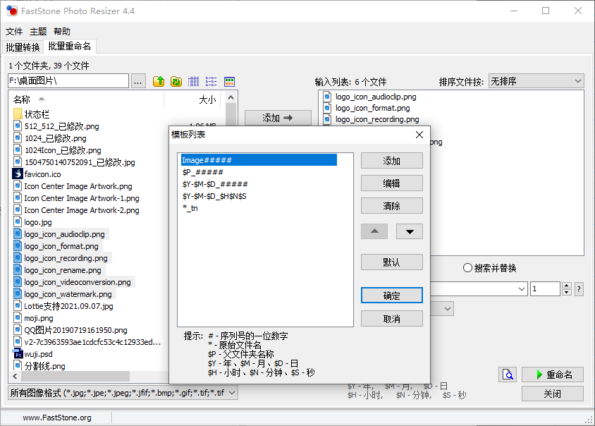 设置重命名规则