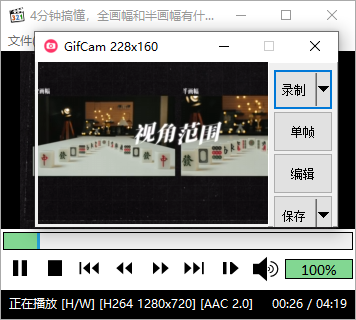 开始录制 GIF