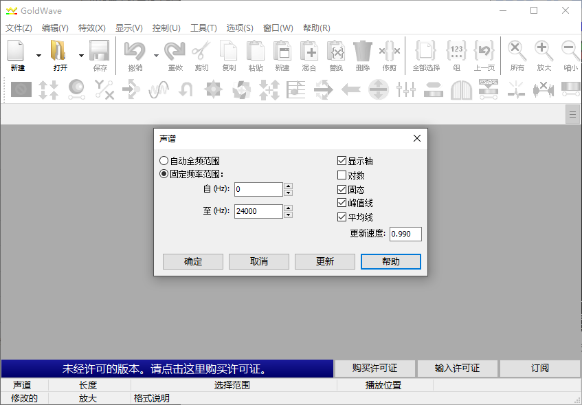 选择固定频率范围